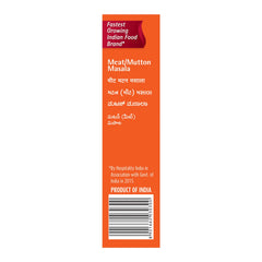 Suhana Mutton (Meat) Masala Box