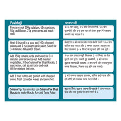 Suhana Pavbhaji Masala Pet Jar