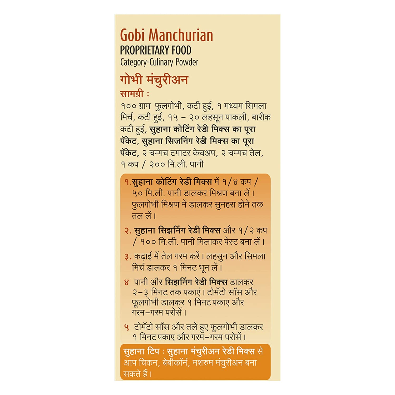 Suhana Manchurian Ready Mix Pouch