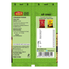 Ambari Coriander Powder Pouch