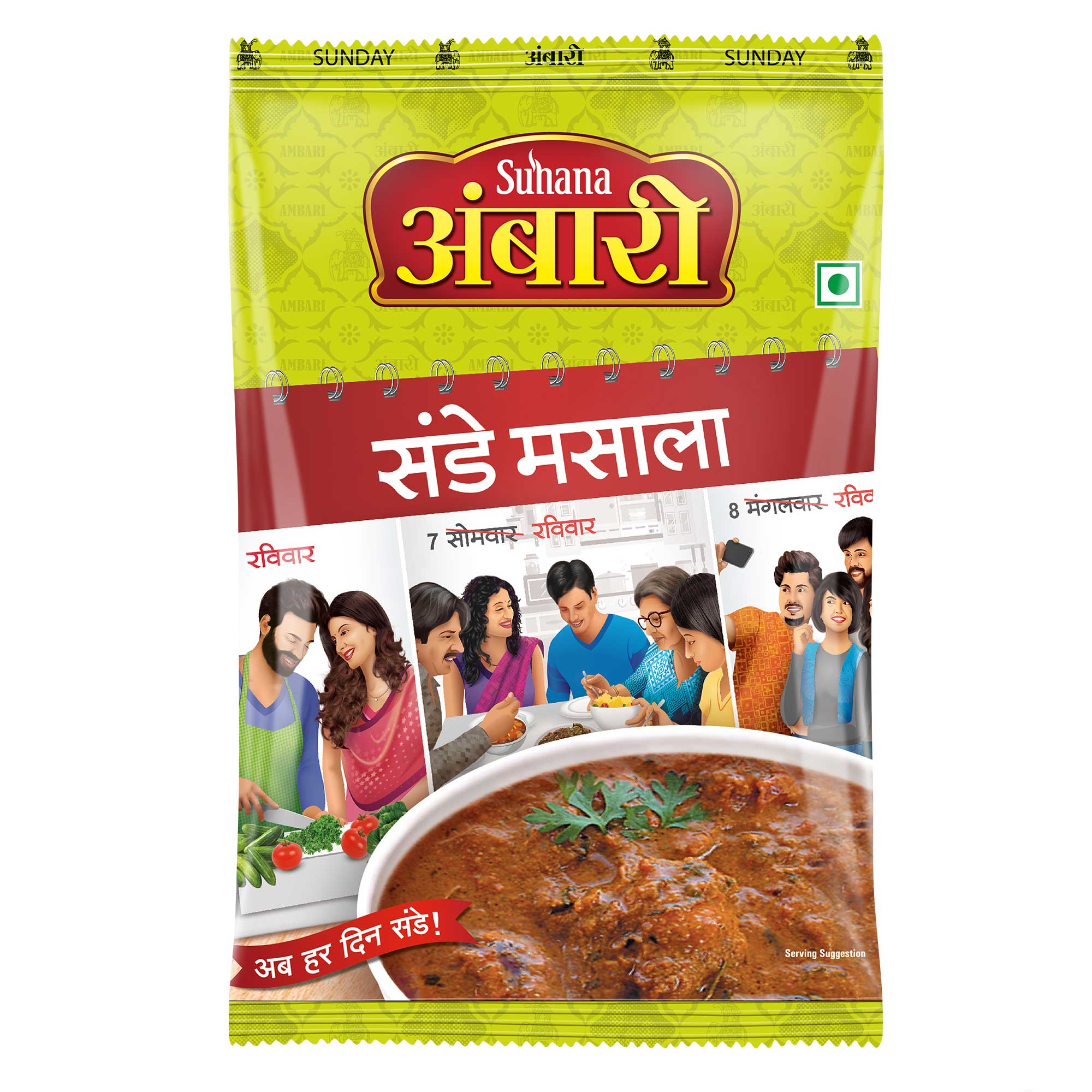 Ambari Sunday Special Masala Pouch