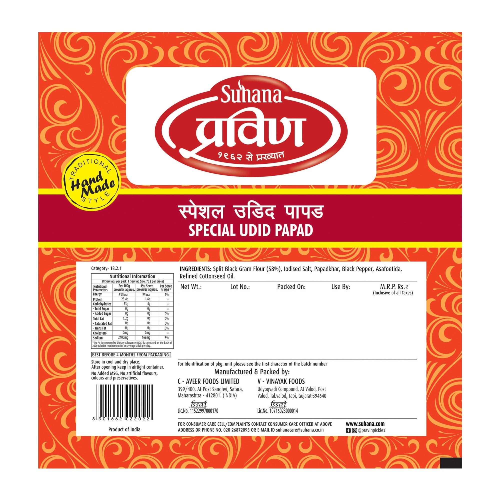 Suhana Special Udid Papad (HM) Pouch