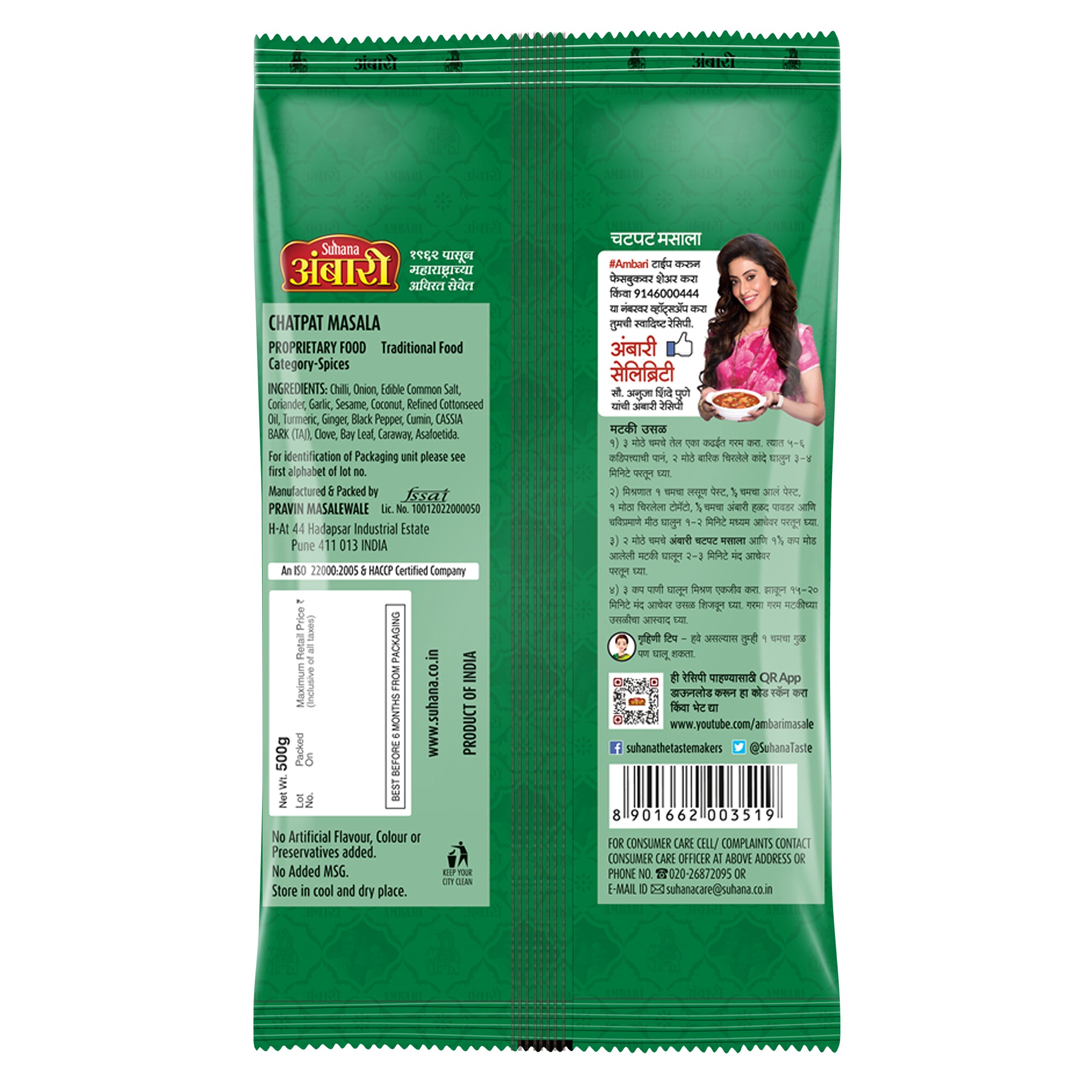 Ambari Chatpat Masala Pouch