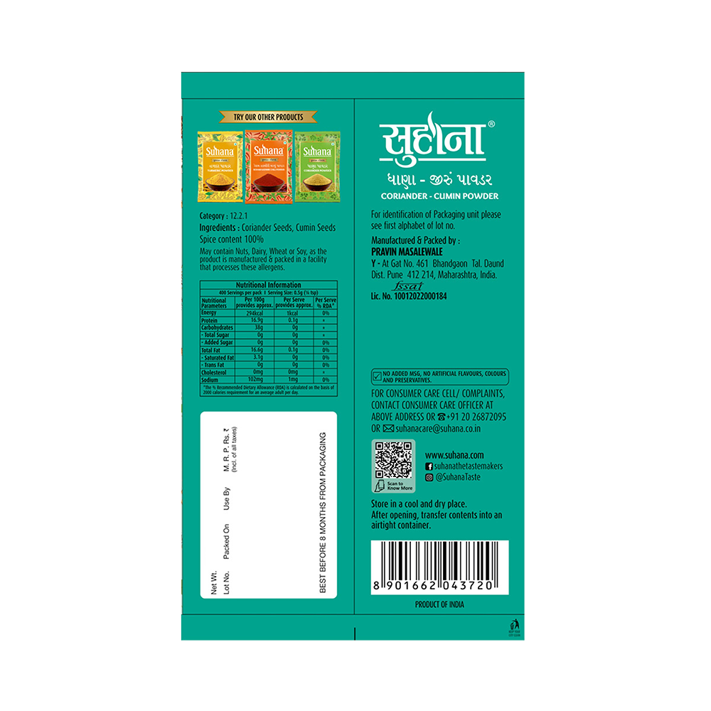 Suhana Gujarat Spl Coriander Cumin Powder Pouch