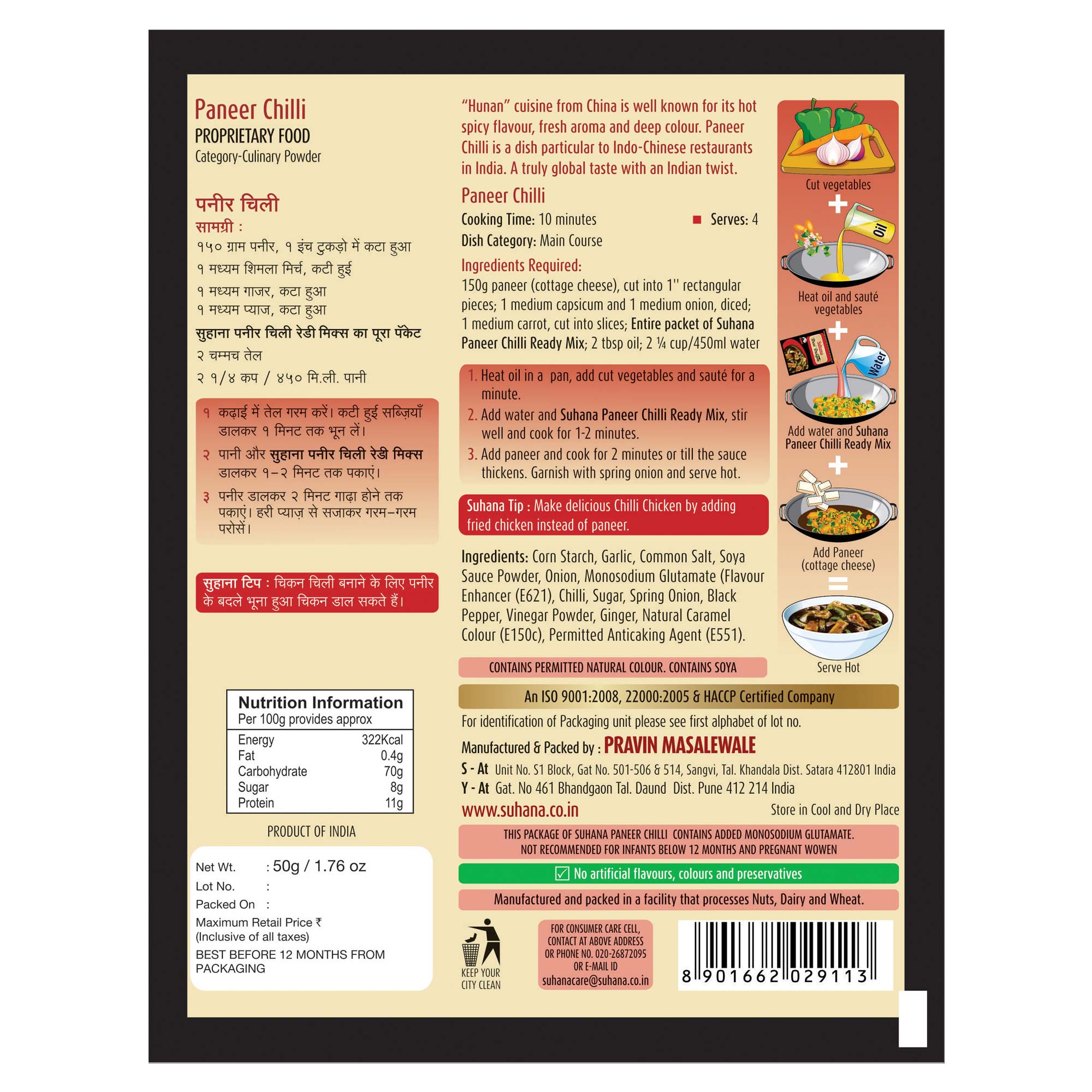 Suhana Ready-to-cook Paneer Chilli Gravy Ready Mix Pouch