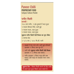 Suhana Ready-to-cook Paneer Chilli Gravy Ready Mix Pouch