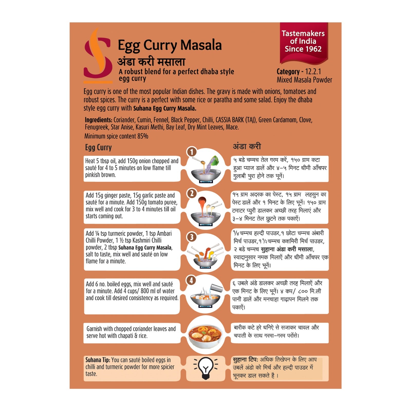 Suhana Egg Curry Masala 100g Box