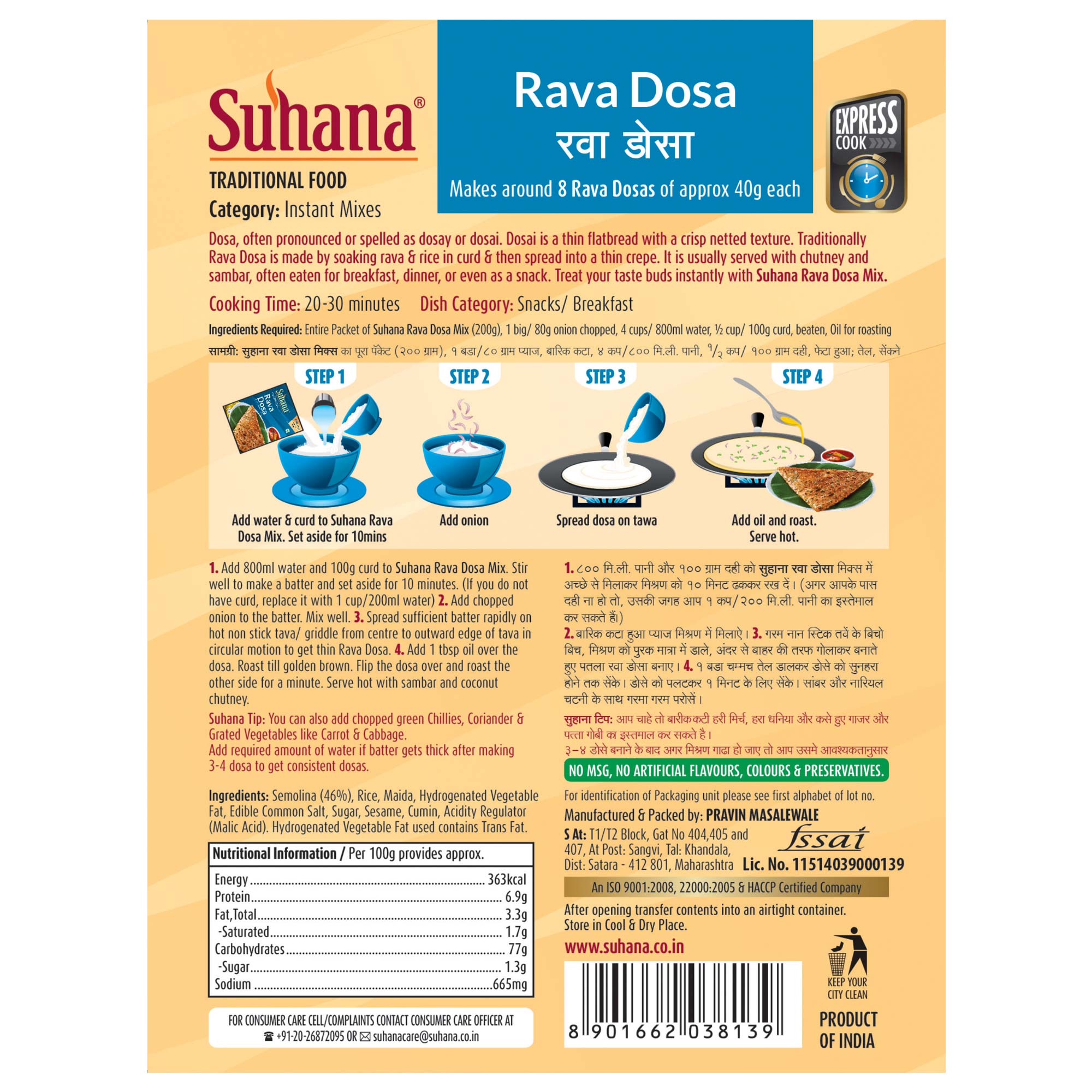 Suhana Instant Rava Dosa Mix Box