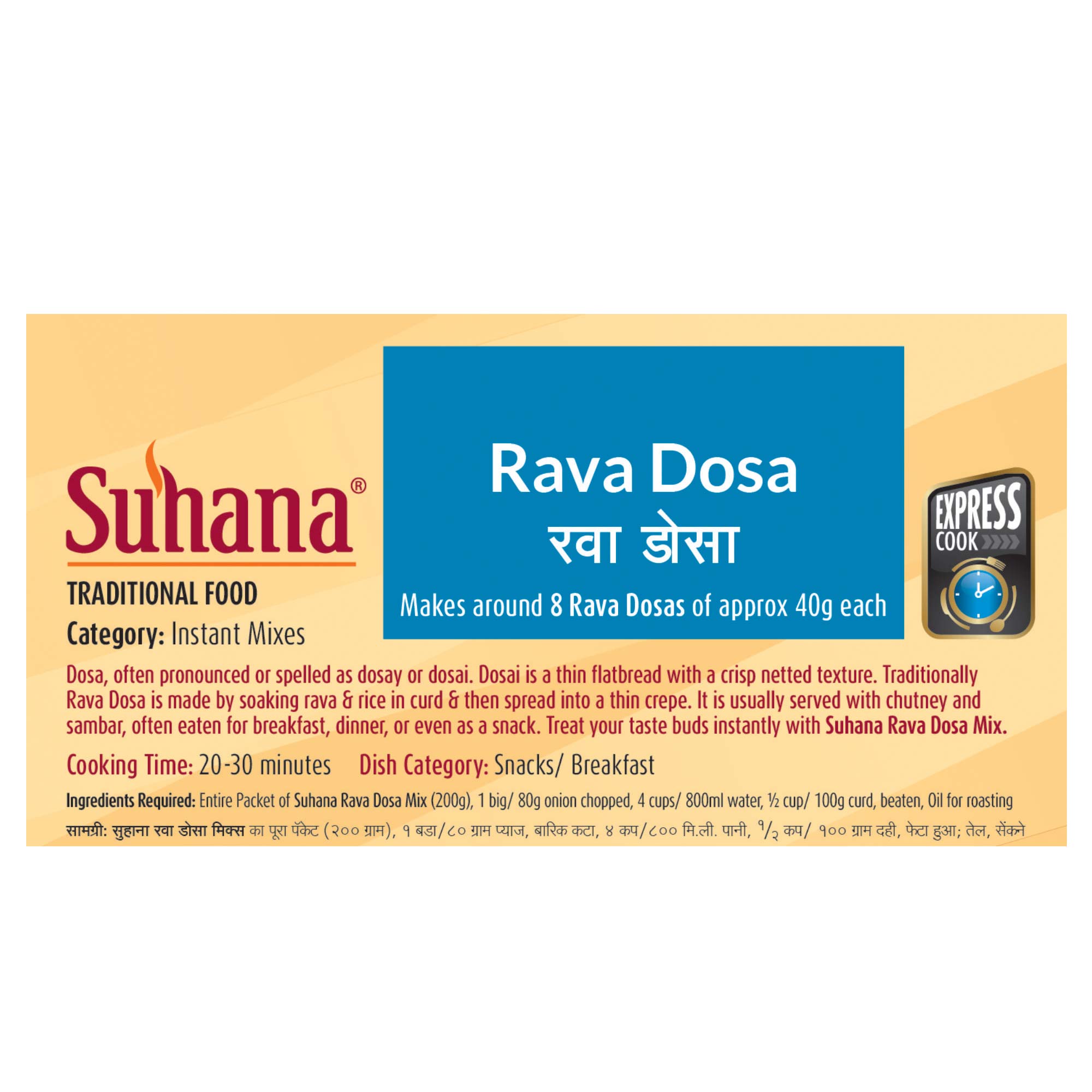 Suhana Instant Rava Dosa Mix Box