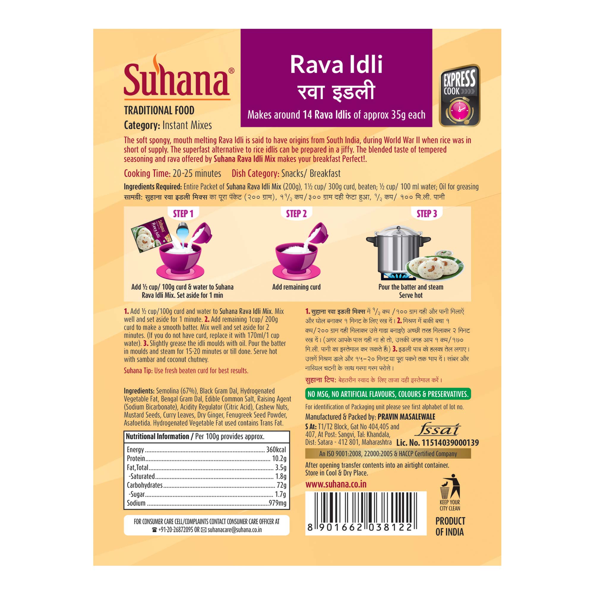 Suhana Instant Rava Idli Mix Box