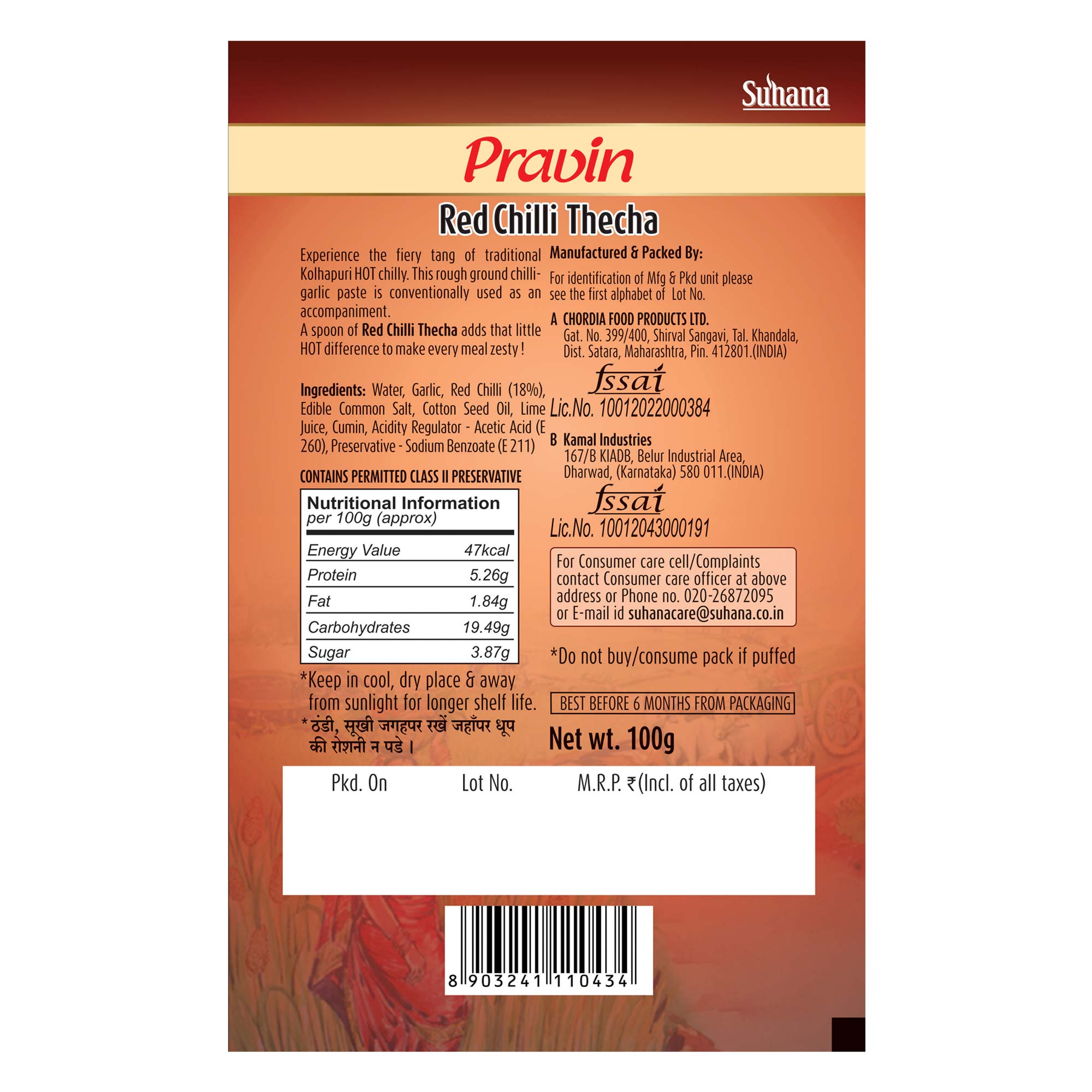 Pravin Red chilli Thecha Pouch