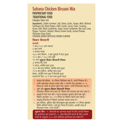 Suhana Chicken Biryani Spice Mix Pouch