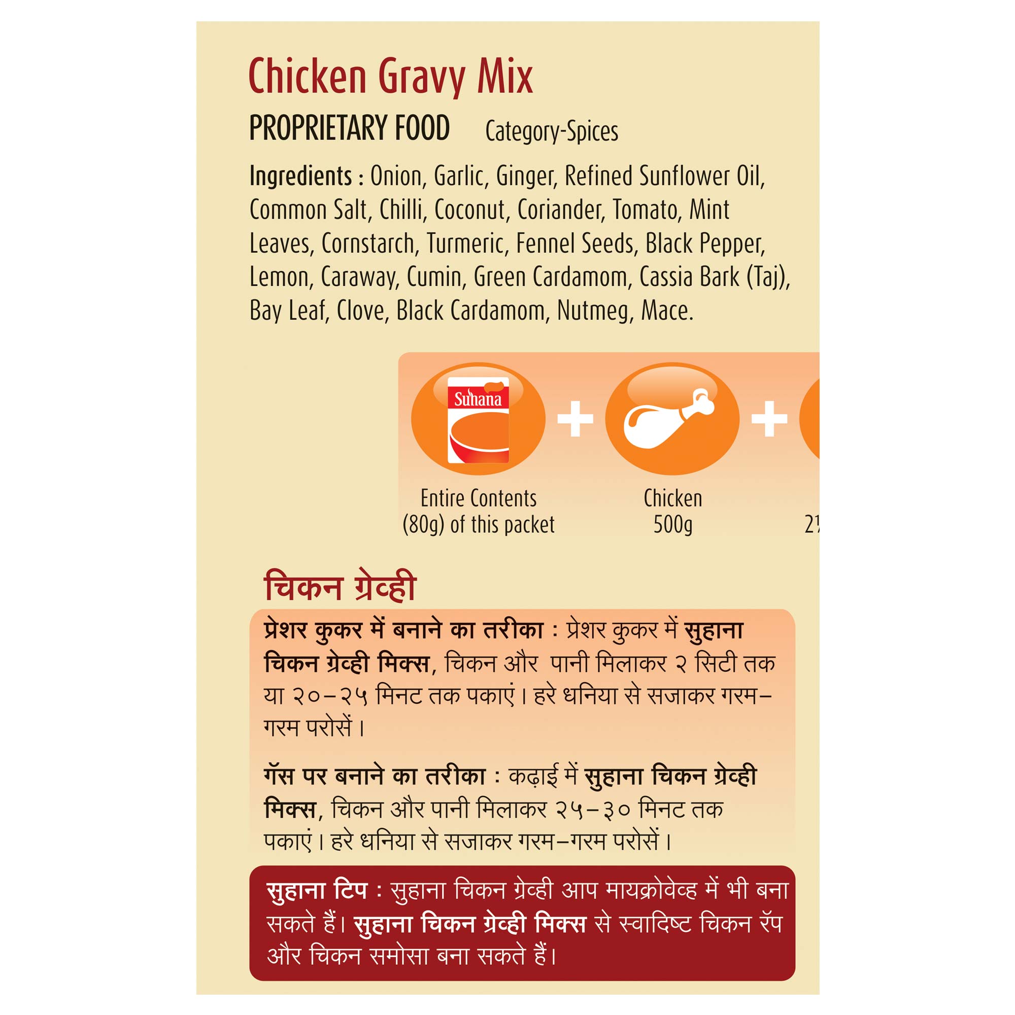 Suhana Chicken Gravy Spice Mix Pouch