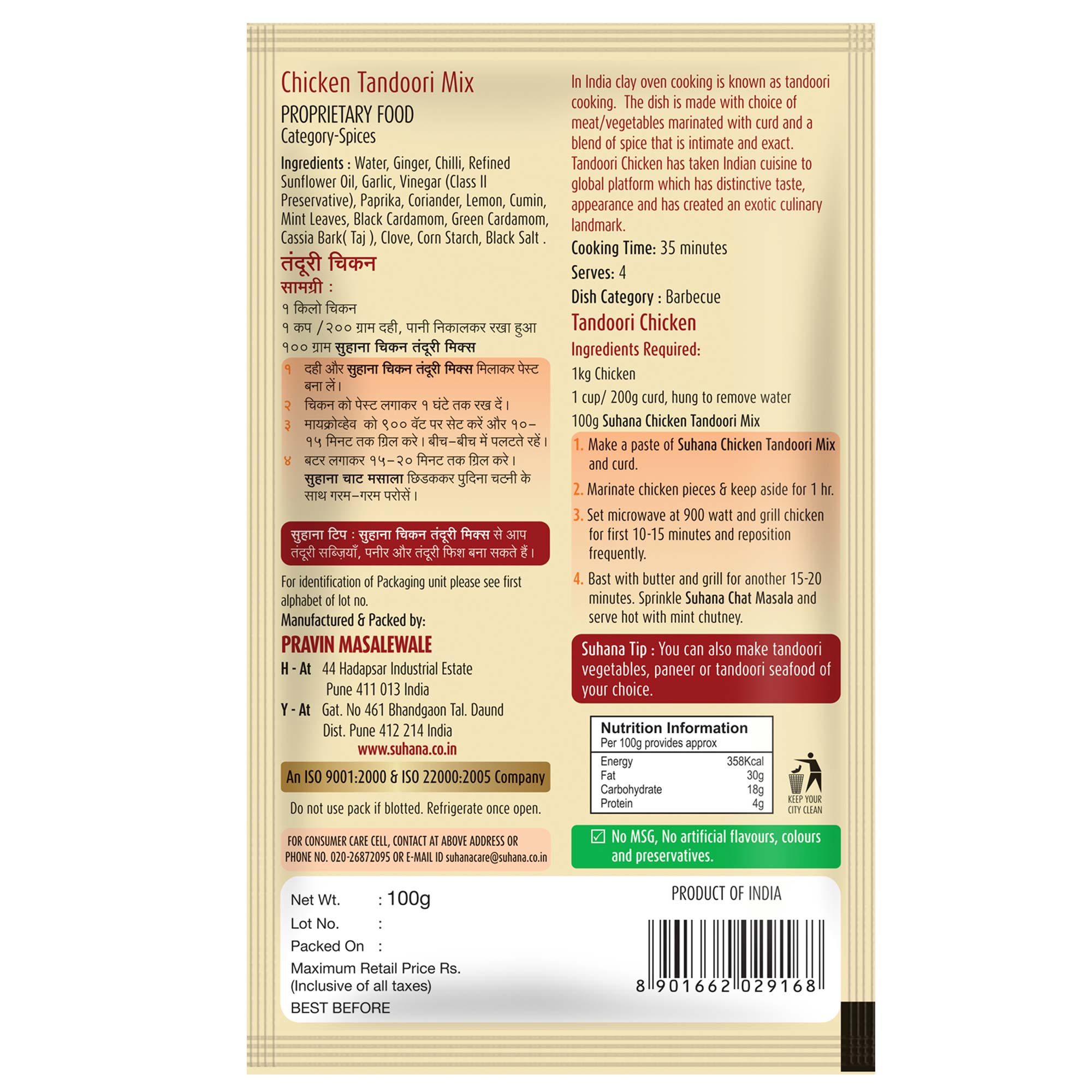 Suhana Chicken Tandoori (Paste) Spice Mix Pouch