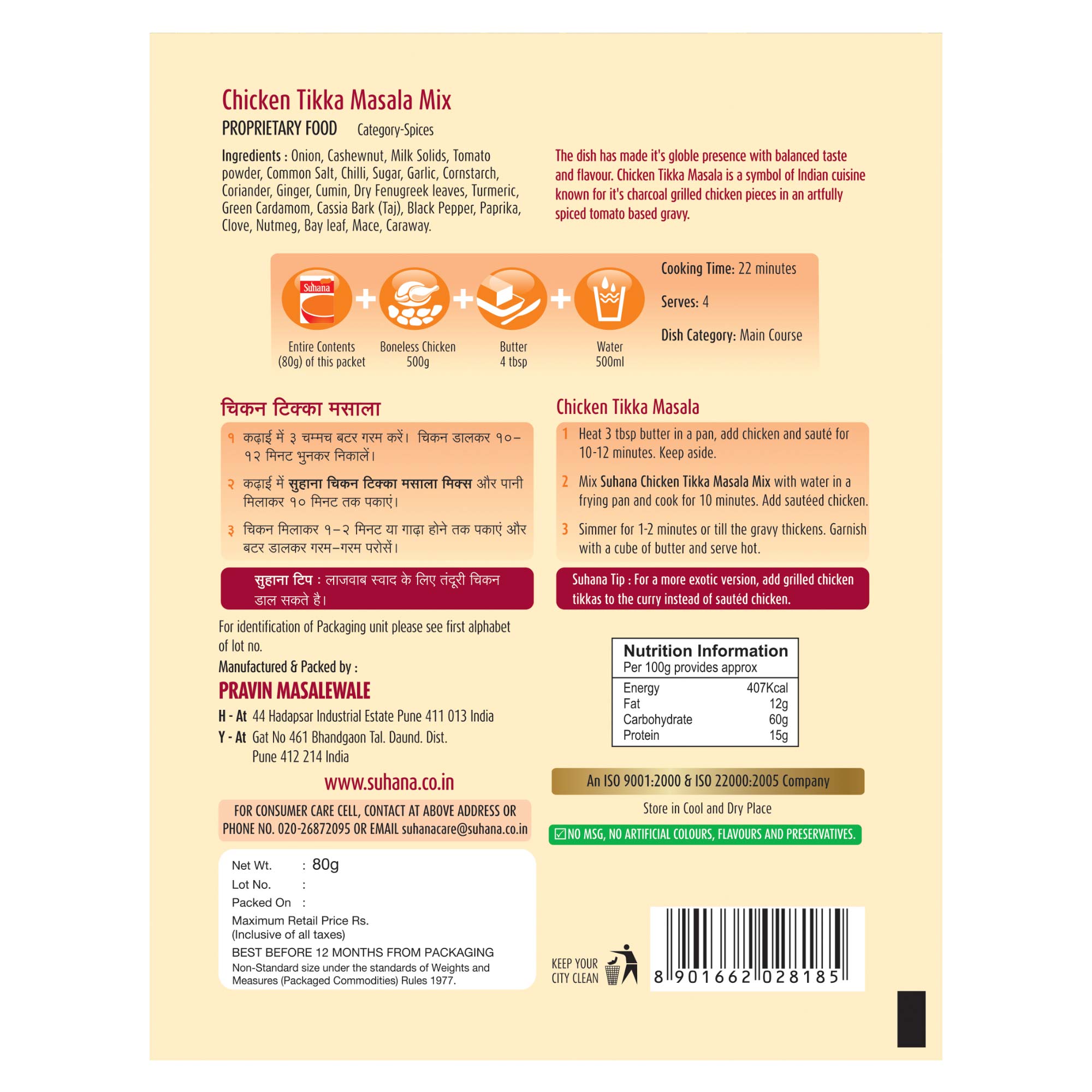 Suhana Chicken Tikka Masala Spice Mix Pouch