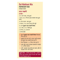 Suhana Dal Makhani Spice Mix Pouch