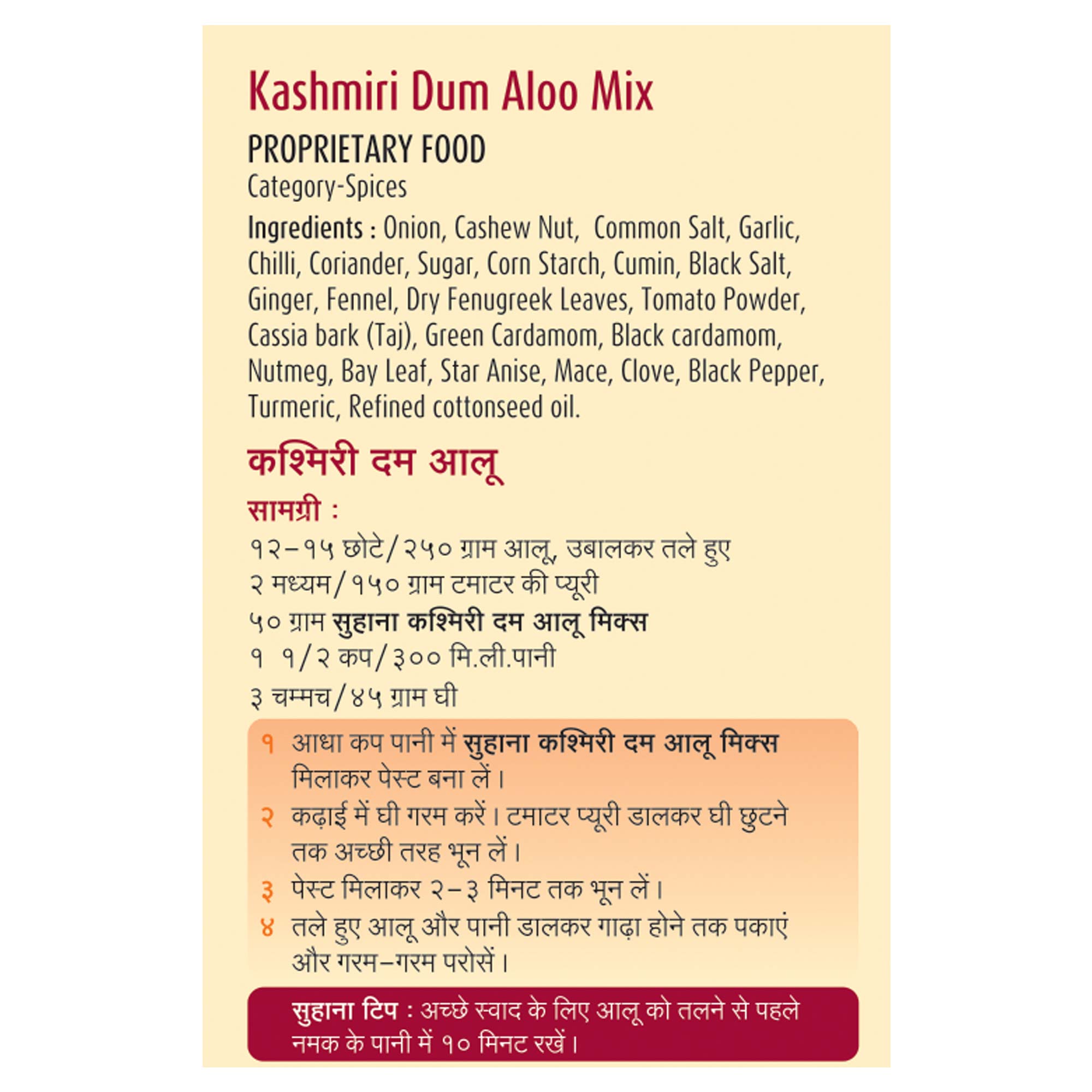 Suhana Kashmiri Dum Aloo Spice Mix Pouch