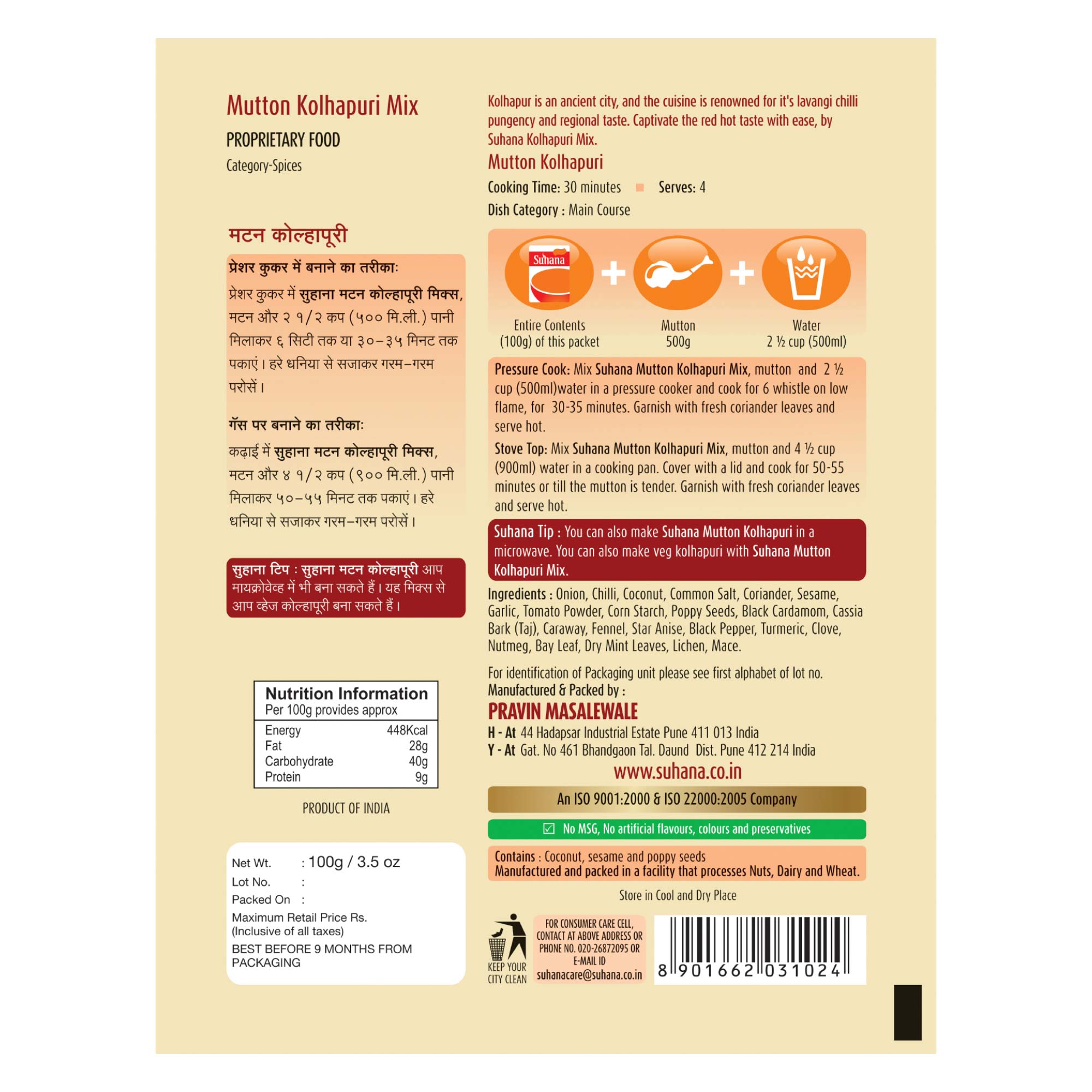 Suhana Mutton Kolhapuri Spice Mix Pouch