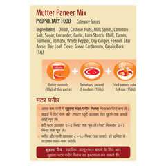 Suhana Mutter Paneer Spice Mix Pouch