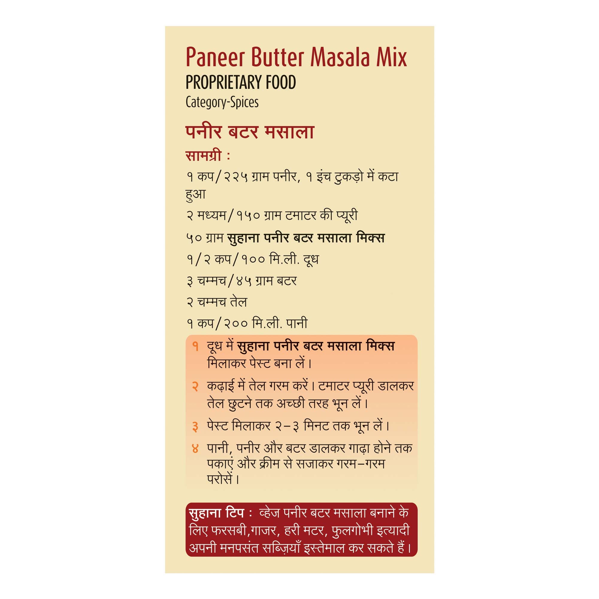 Suhana Paneer Butter Masala Spice Mix Pouch