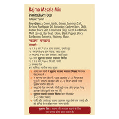 Suhana Rajma Masala Spice Mix Pouch