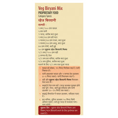 Suhana Veg Biryani Spice Mix Pouch