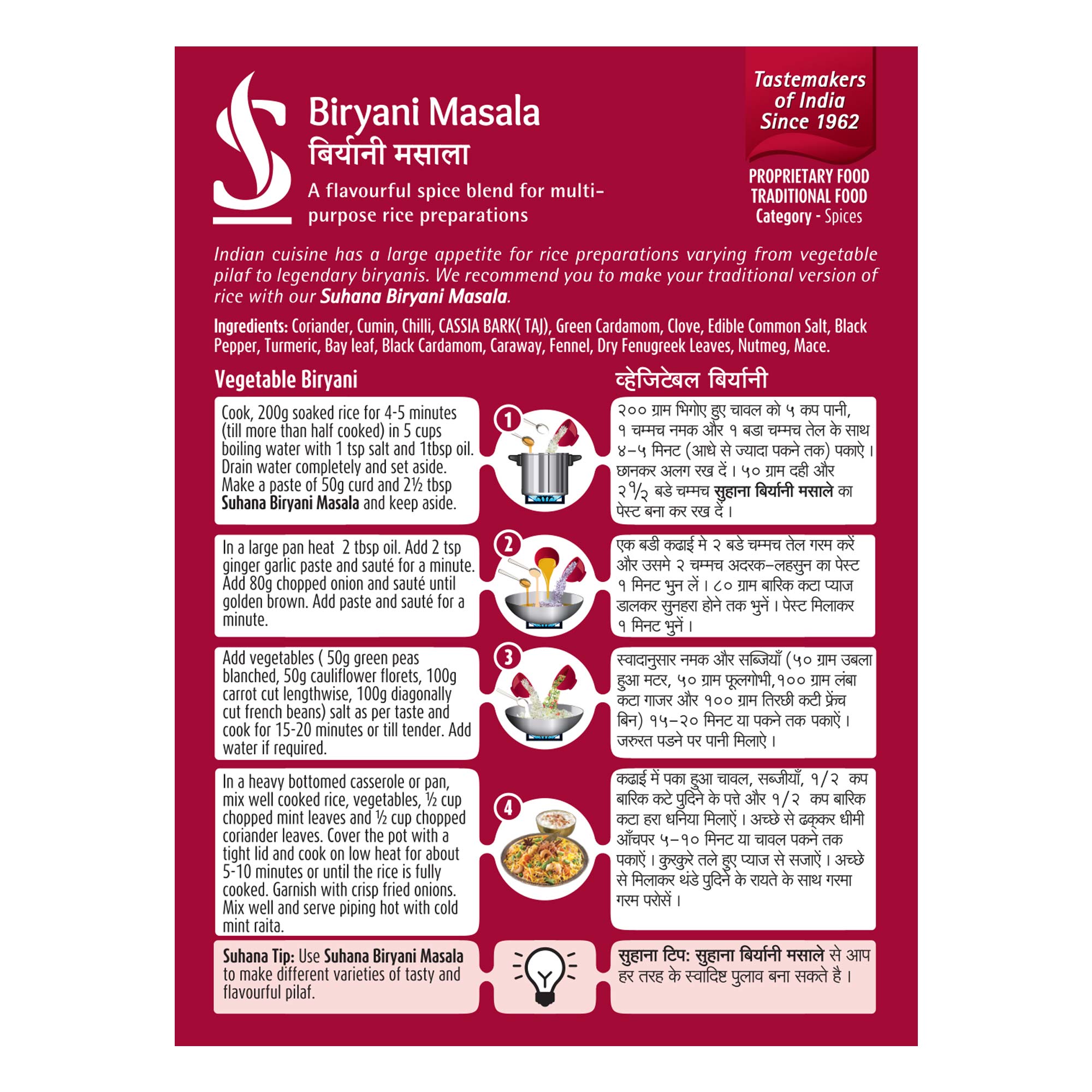 Suhana Biryani Masala Box