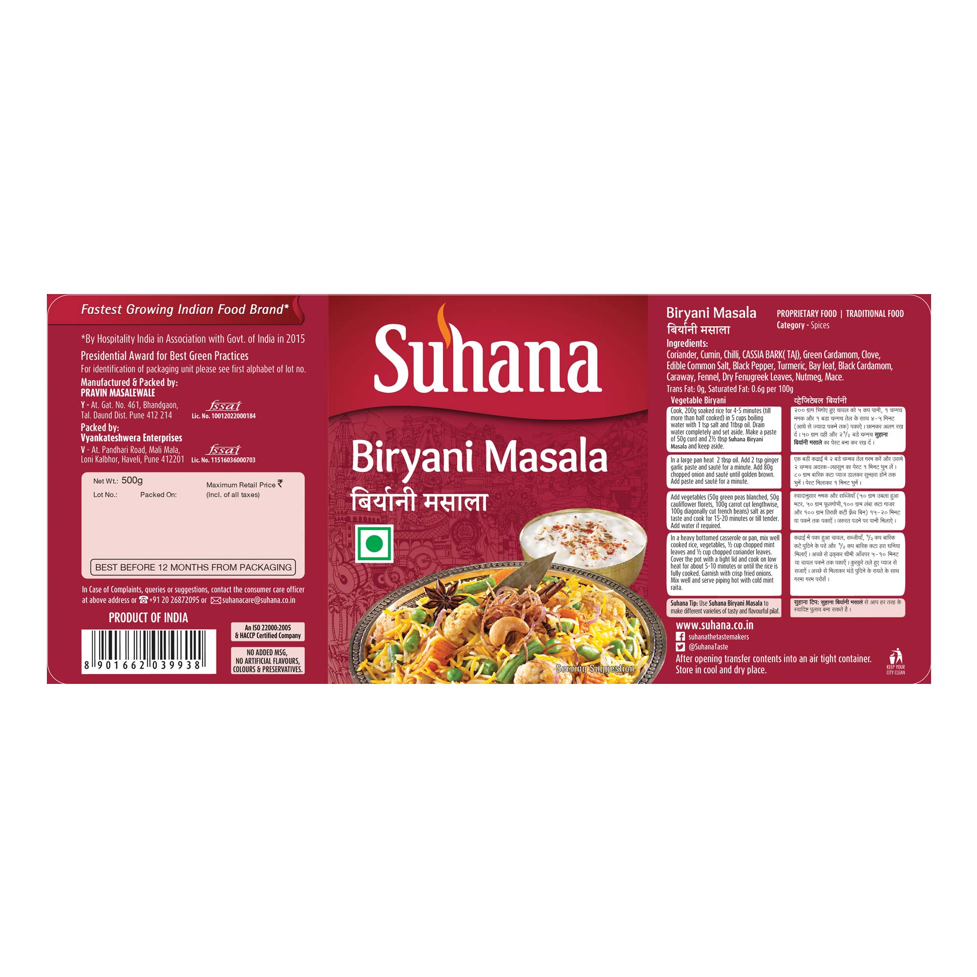 Suhana Biryani Masala Pet Jar