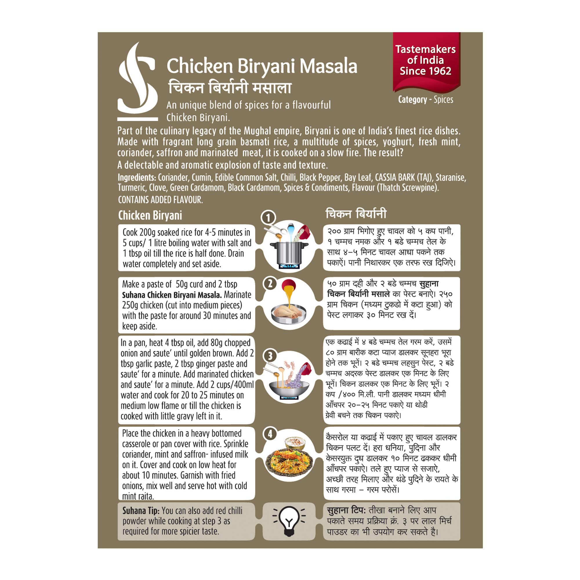 Suhana Chicken Biryani Masala Box