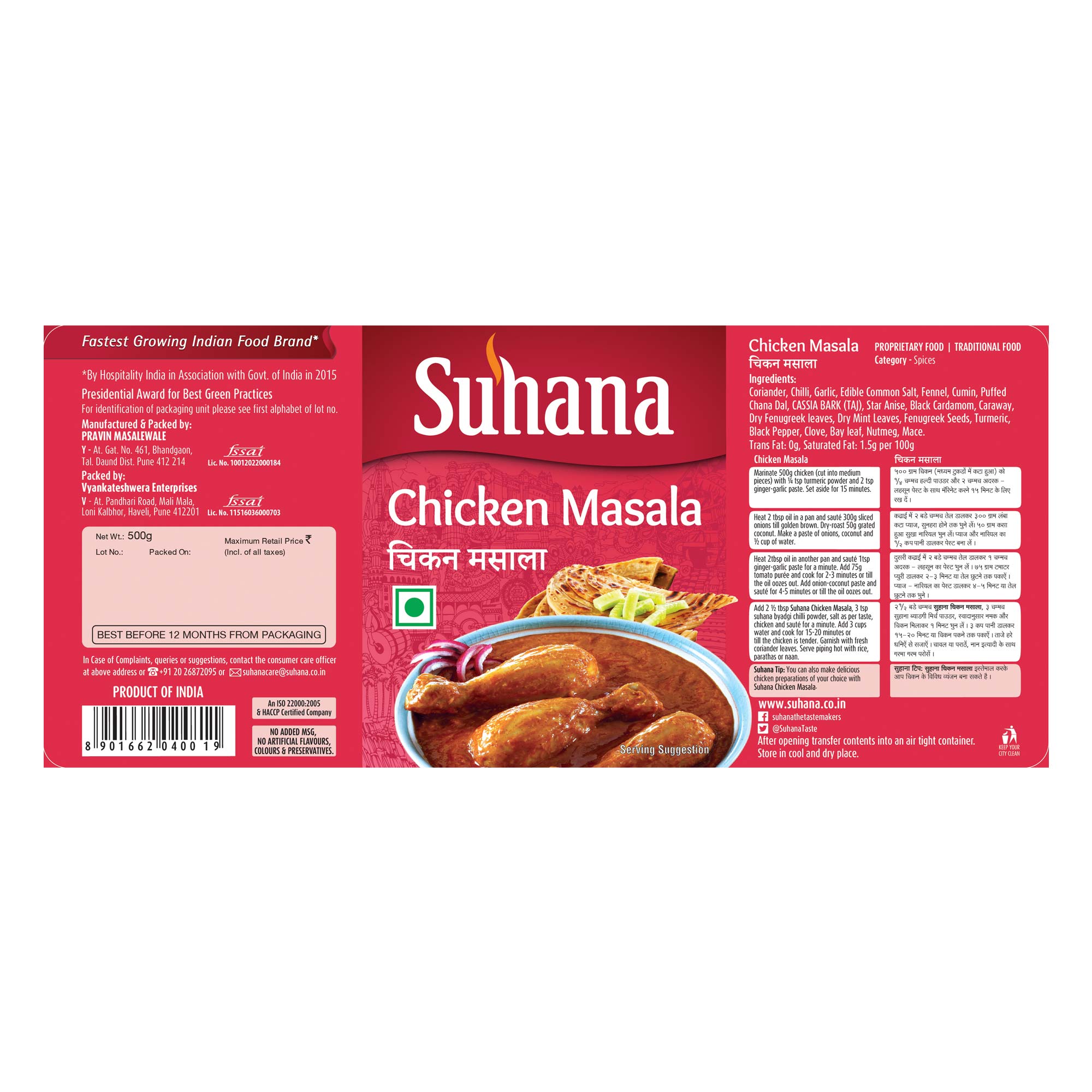 Suhana Chicken Masala Pet Jar