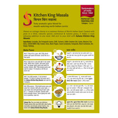 Suhana Kitchen King Masala 100g Box