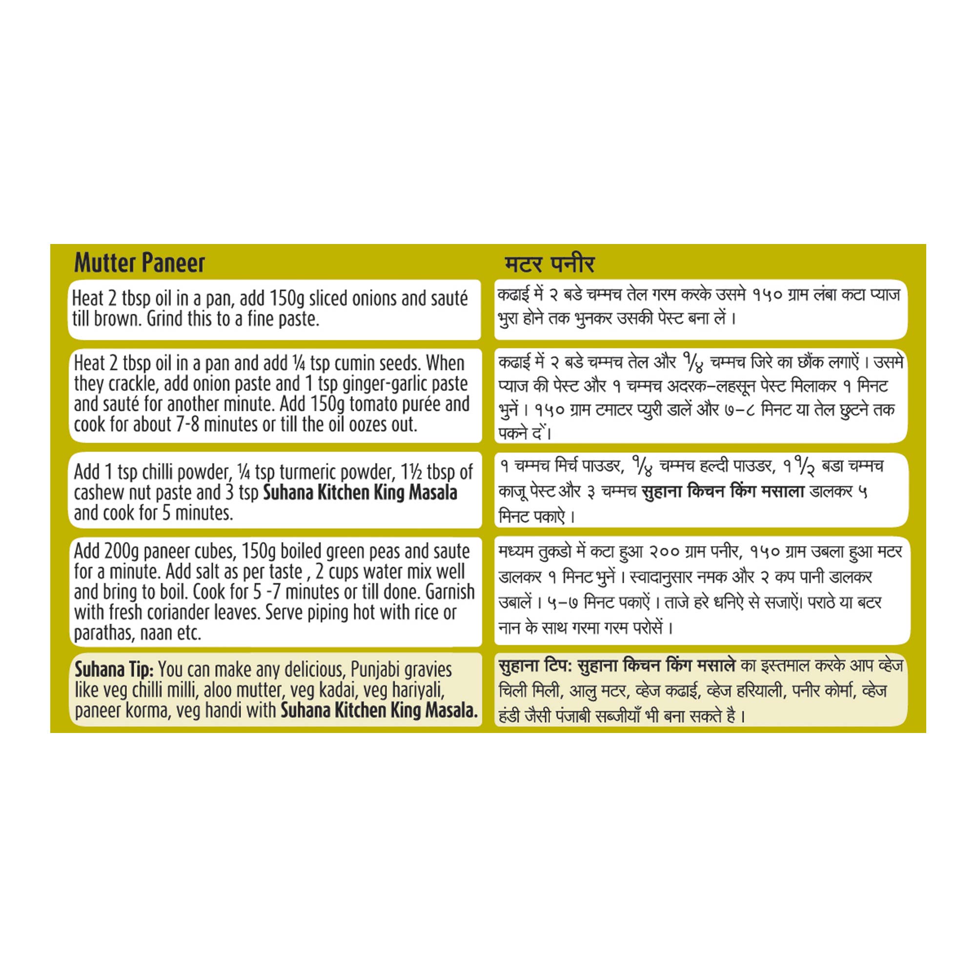 Suhana Kitchen King Masala 1kg Jar