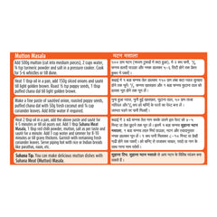 Suhana Mutton (Meat) Masala 1kg Jar