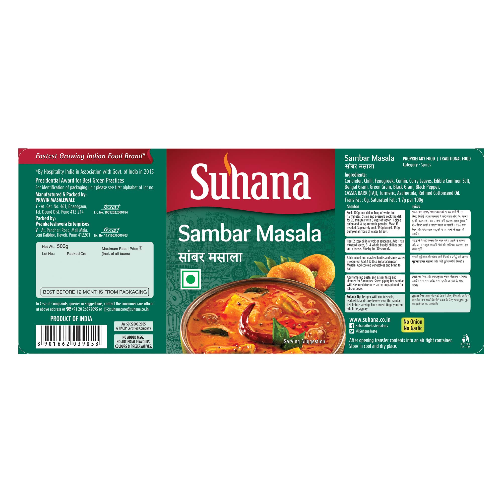 Suhana Sambar Masala Pet Jar