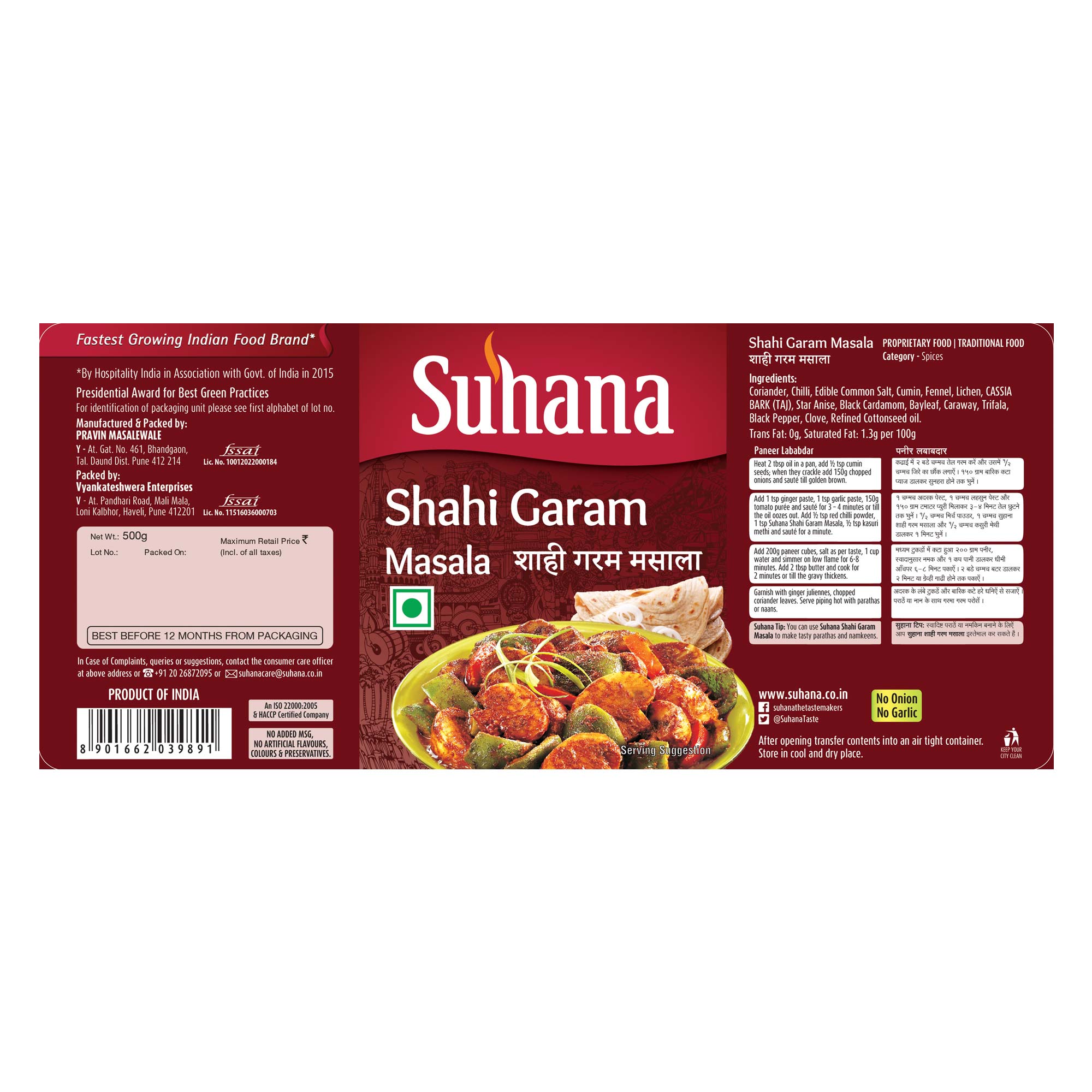 Suhana Shahi Garam Masala Pet Jar