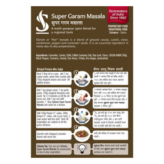 Suhana Super Garam Masala Box