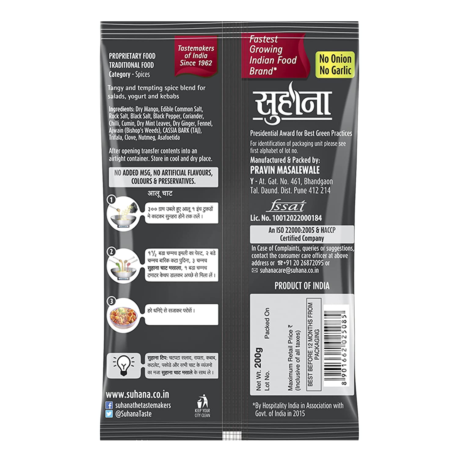 Suhana Chat Masala Pouch