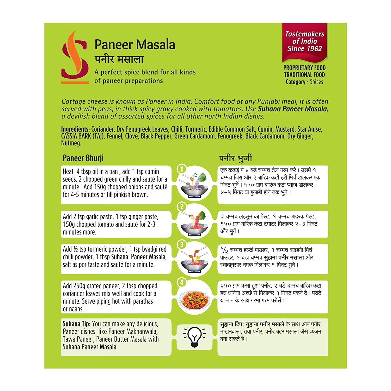 Suhana Paneer Masala Box