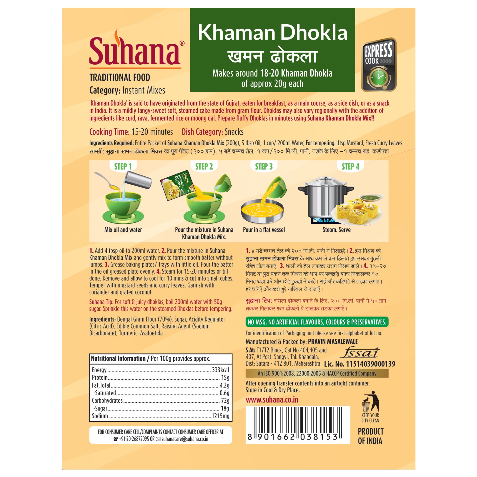Suhana Khaman Dhokla Instant Mix 200g Box