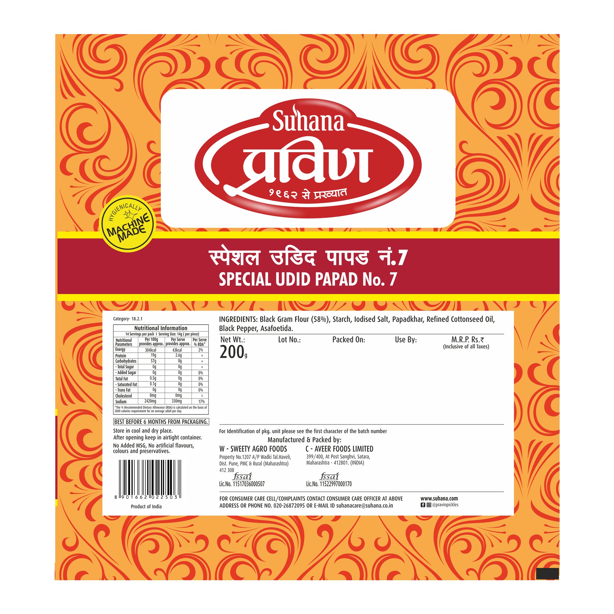 Suhana Special Udid Papad (MM) Pouch