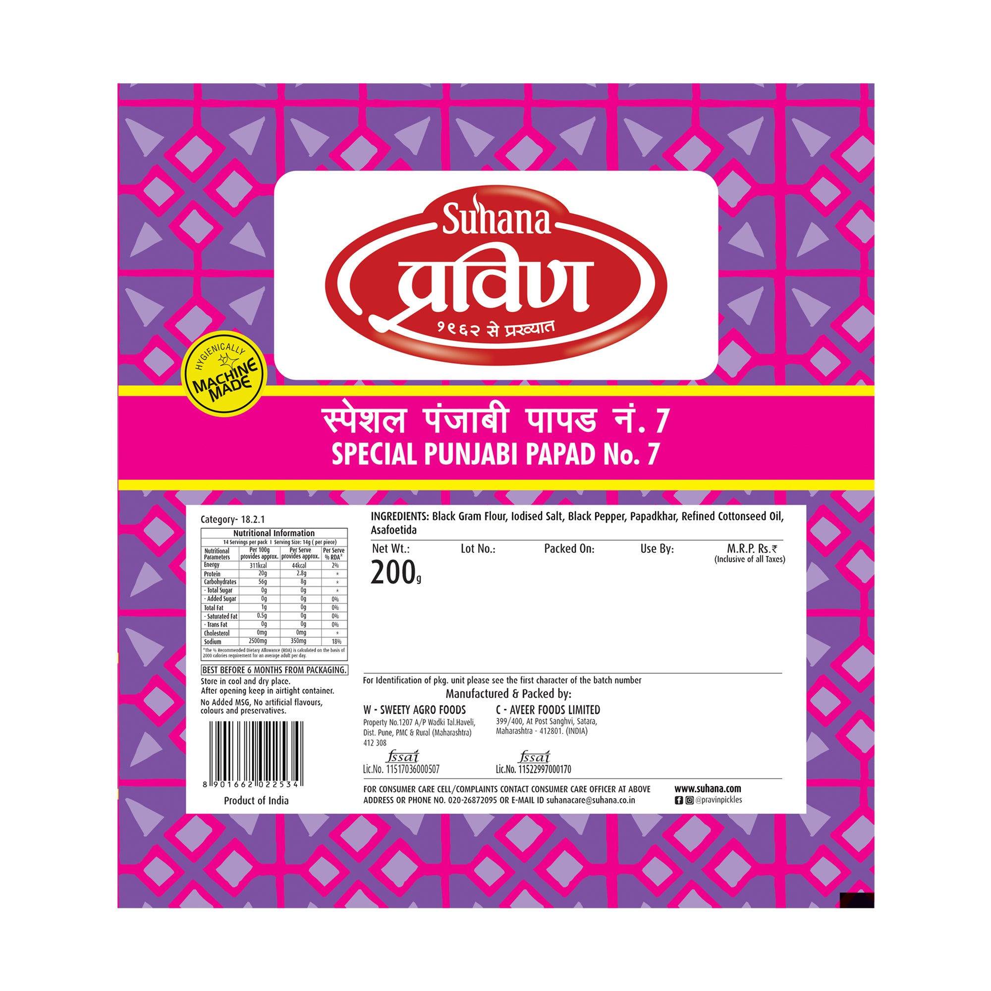 Suhana Punjabi No.7 Papad (MM) Pouch