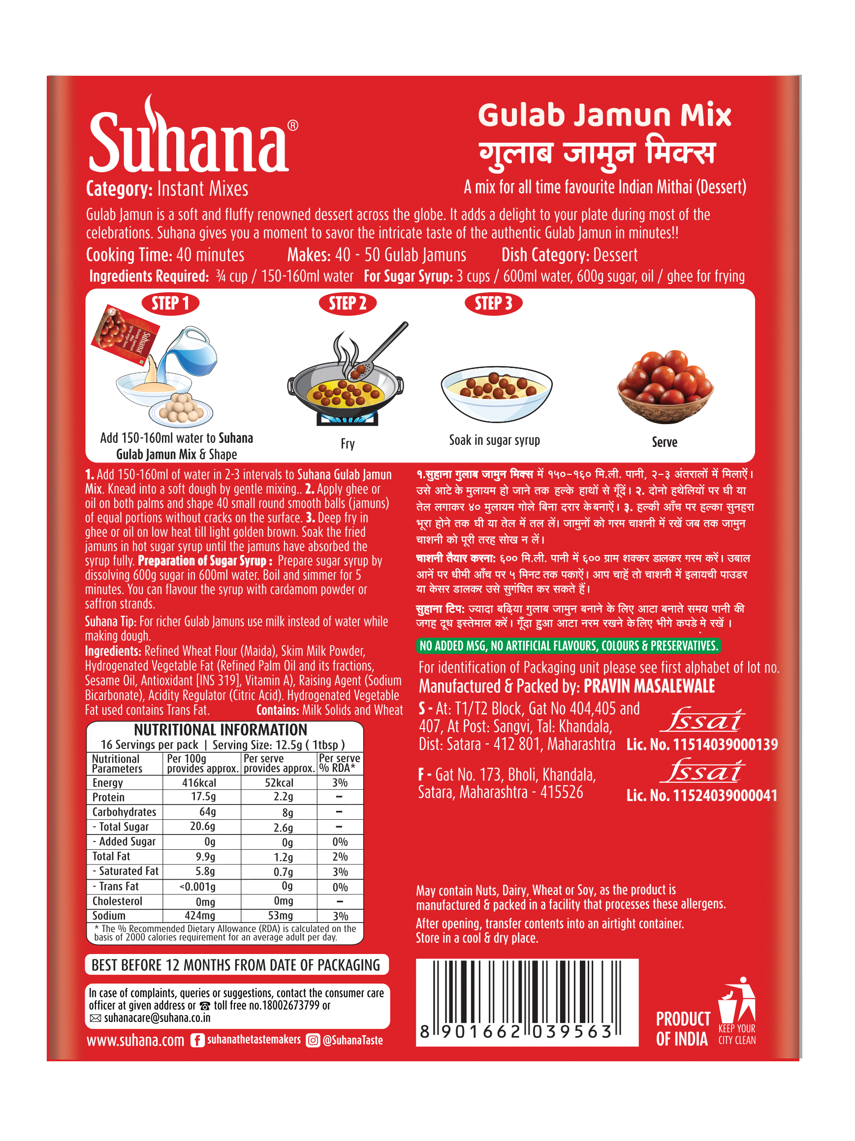 Suhana Gulab Jamun Instant Mix Box