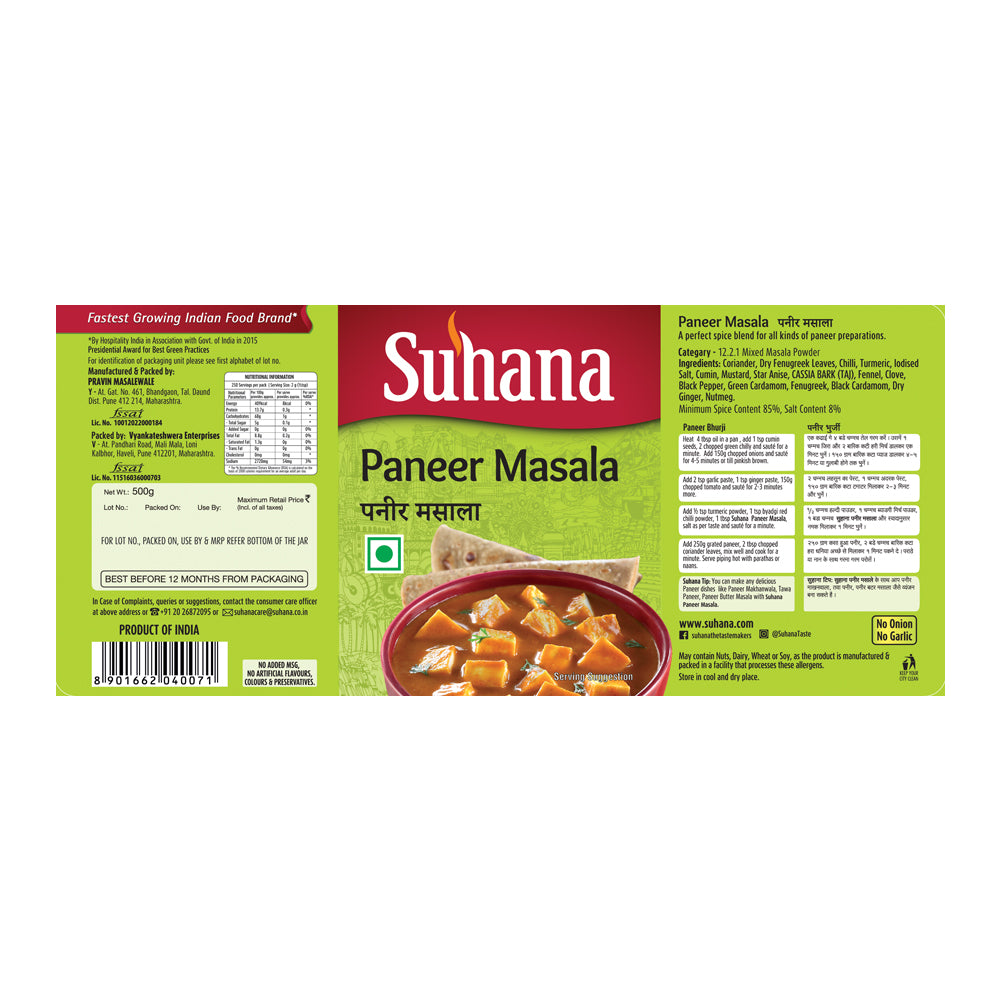 Suhana Paneer Masala Pet Jar