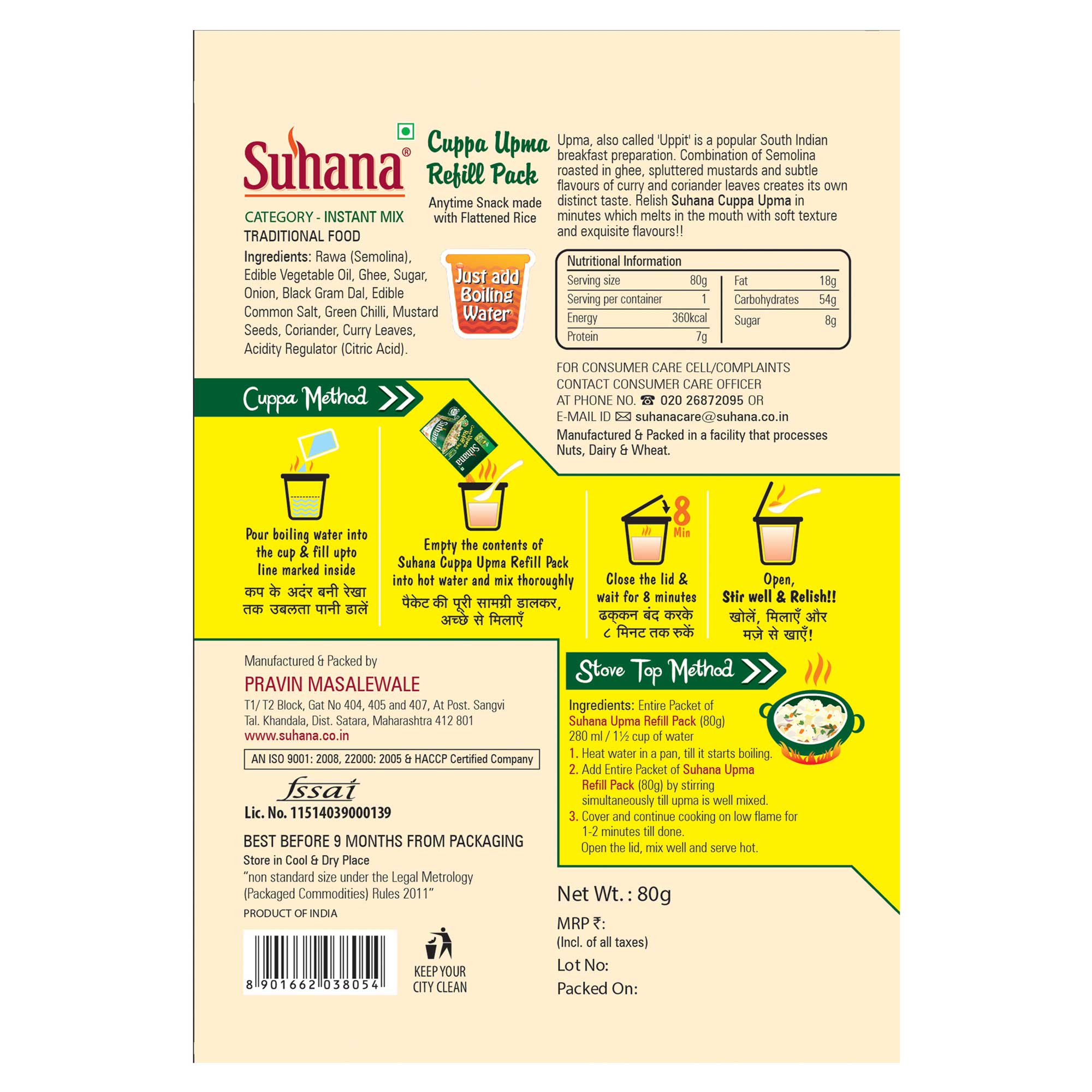 Suhana Ready To Eat ready to  Upma Mix Refill